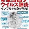 東京ロックダウン寸前？　小池知事、週末の外出自粛要請へ！　