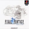 FF1攻略　攻略チャート