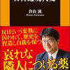 日韓問題解決には“理性”が必要