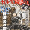 「Mission Impossible03――発達障害と想像力の世界」にゲスト参加し、『メガトラベラー』のゲームマスターをさせていただきました。