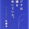  クジラは潮を吹いていた。