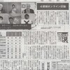  都知事選挙候補者討論会