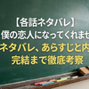 『妻よ、僕の恋人になってくれませんか？』4話ネタバレ結末まで徹底解説｜忘れられた誕生日と最悪のすれ違い