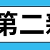 「報連相」いろんな本に大事って書いてあるけど、本当に大事なんだよ