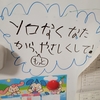 人生、塞翁が馬？