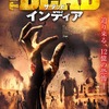 ［พ］映画「ザ・デッド インディア」／ゾンビ大陸アフリカンの続編 もちろんゾンビはウスノロ系の正統派 @kun_maa