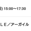 鑑賞記録 24/03/03その②「ＡＲＧＹＬＬＥ／アーガイル」