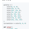 Googleスプレッドシートにコードを貼る方法