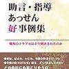 仕事がいよいよヤヴァイ。残念な会社をどうすべきか。