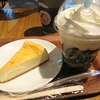 ティータイム☕