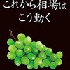 投資・金融・会社経営の新作