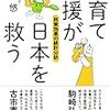【お題】子育て