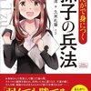 8月に買った本〜魍魎の匣／京極夏彦、志水アキ