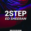 【歌詞和訳】2step：２ステップ - Ed Sheeran：エド・シーラン