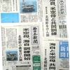 空母の護衛、海自