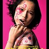 「少年メリケンサック」　2009