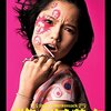 「少年メリケンサック」　2009