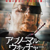 映画感想 - アブノーマル・ウォッチャー（2015）
