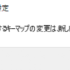 US キーボードで Google 日本語入力の日本語・英語切り替えキーを変更するには