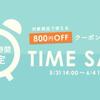 フードロス削減！社会貢献型ショッピングサイト『クラダシ(KURADASHI)』で１００時間タイムセール実施中♡