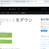 久しぶりにUnityアップデートしようとしたらHubが付いてきた