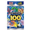 【ポケモンカードゲーム】ソード＆シールド『スタートデッキ100』BOX【ポケモン】より2021年12月発売予定☆