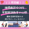 座談会の資料をちょい見せ①(੭ ᐕ)੭*⁾⁾