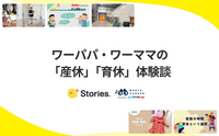 記事を見る