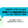 モンハンNOW_100km越えの遠隔相手と大連続狩猟が出来るようになっています（一部地域）