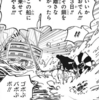 赤鞘9人男に内通者はいない事とオロチ様の情報源について【ONE PIECE 第971話感想】