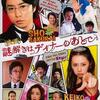 08月22日、北川景子(2013)