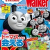 きかんしゃトーマスの聖地巡礼旅！ソドー島Walker