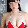 元「放課後プリンセス」小日向ななせさん＆関根ささらさんの動画が一部で話題に