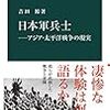 読書と戦争、あと官僚の健全な選択について