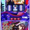 メーシー「SLOT アカギ～闇に降り立った天才～」の筐体＆PV＆ウェブサイト＆情報