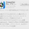 SnappyCam その2