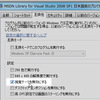  Vistaや7でDocument Explorerが遅い件の解決