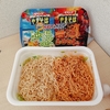 「ペヤング 超大盛やきそばハーフ＆ハーフ 沖縄そば風＆台湾まぜそば風」を食す　味仙に匹敵する辛さ