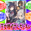 【#てんちょろ】秋月月日先生の新時代が始まるわ！――『天才美少女三姉妹は居候にだけちょろ可愛い。』