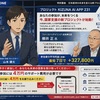 NHK ONEと柳井さんを語った詐欺メールなのか？