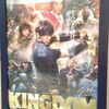 映画「キングダム」感想。たまにはこんなエンタメ作。