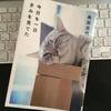 読書記録。