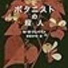 2024年8月に読んだ本