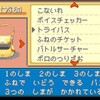 【ポケモンFRLG攻略】ナナシマ進行不能とライバル消失