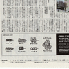 4月2日発行の旭川新聞