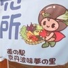 味夢くん