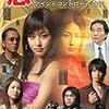 怨み屋本舗 Tvスペシャル 家族の闇 モンスター ファミリー 窓の向こうに 怨み屋本舗 Tvスペシャル 家族の闇 モンスター ファミリー 窓の向こうに