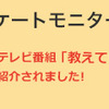 仕事の合間に副業したいけれど会社にバレない方法がいい…そんな方にアンケートモニター「マクロミル」さんがおすすめ！