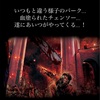 【USJ】チェーンソーマンとコラボ