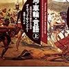 ヒッタイトはドナウ川経由だった